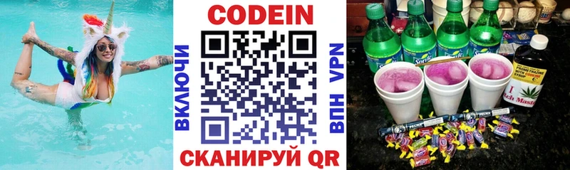 мега зеркало  Холм  Codein напиток Lean (лин) 