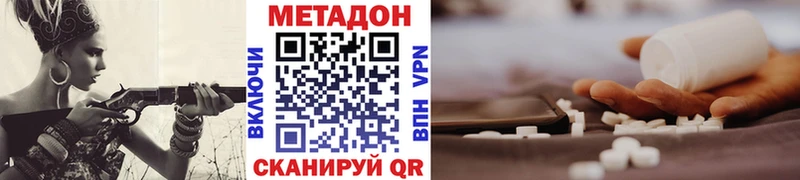 МЕТАДОН кристалл  Холм 